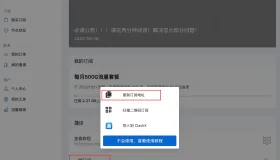 clash verge 配置教程