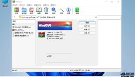 WinRAR压缩软件破解版