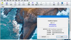 FastStone Capture 10.0中文破解绿色便携版