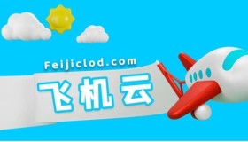 机场推荐-飞机云（FeijiCloud）