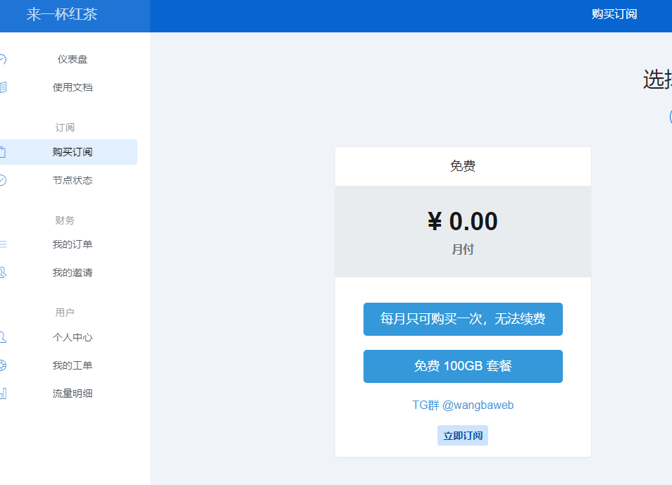 免费机场