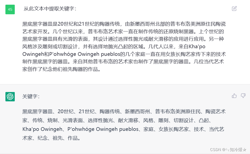 ChatGPT的N种用法