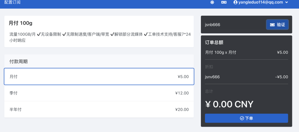 免费机场节点最新