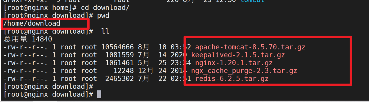 Nginx制作下载站点