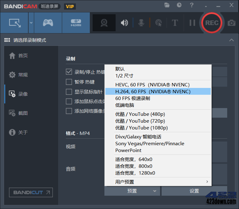 Bandicam中文破解版(班迪录屏)