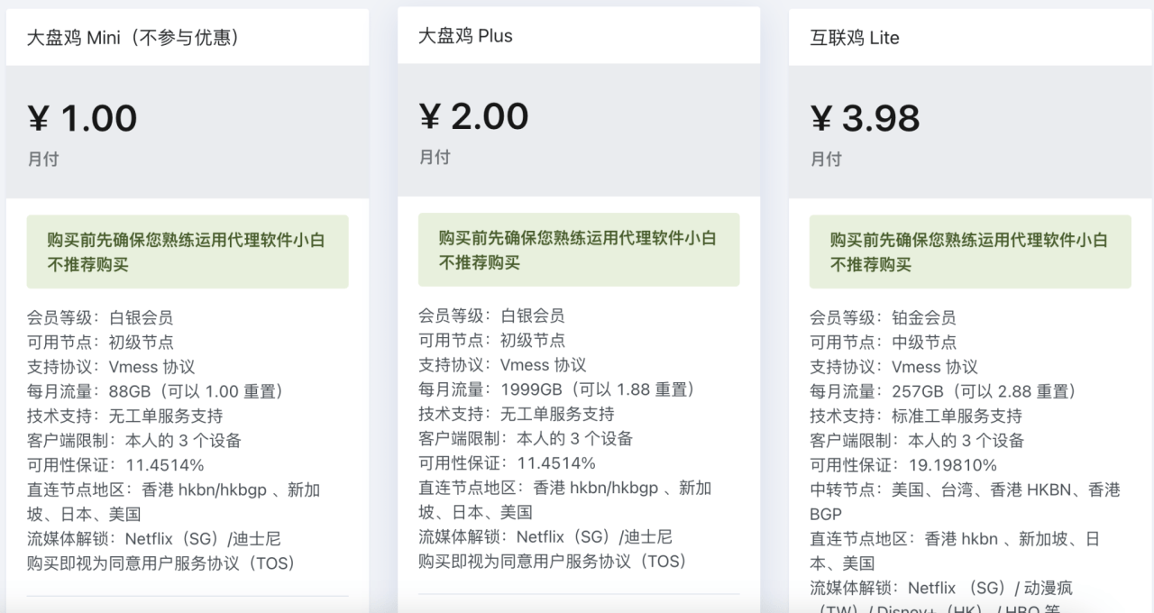 稳定机场推荐