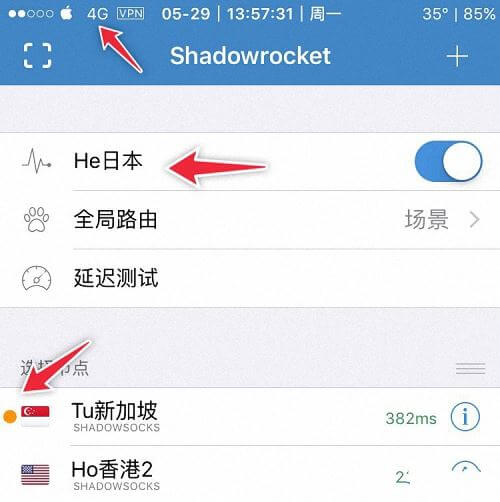 场景触发