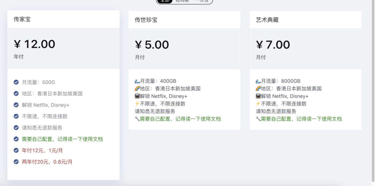 稳定机场推荐