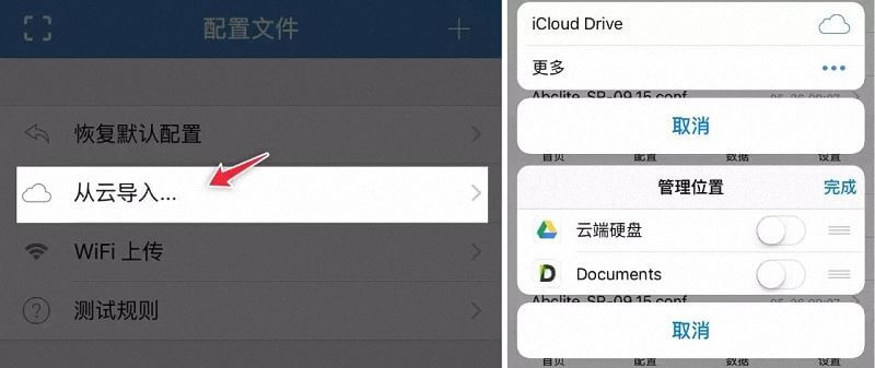 云端导入