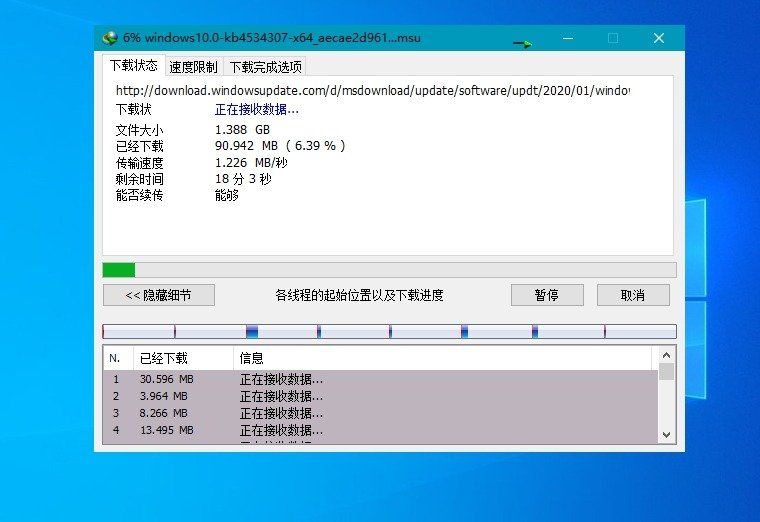 Internet Download Manager 6.41.11 IDM