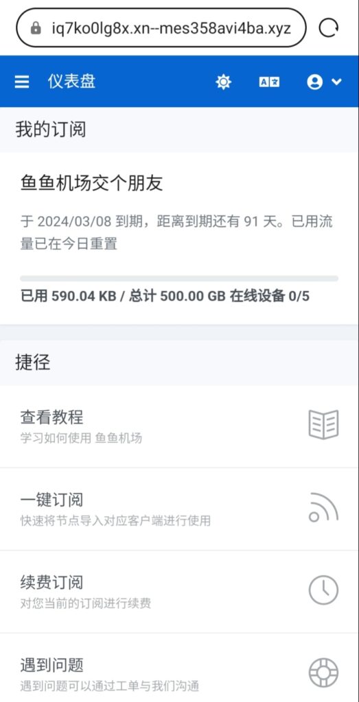 白嫖机场