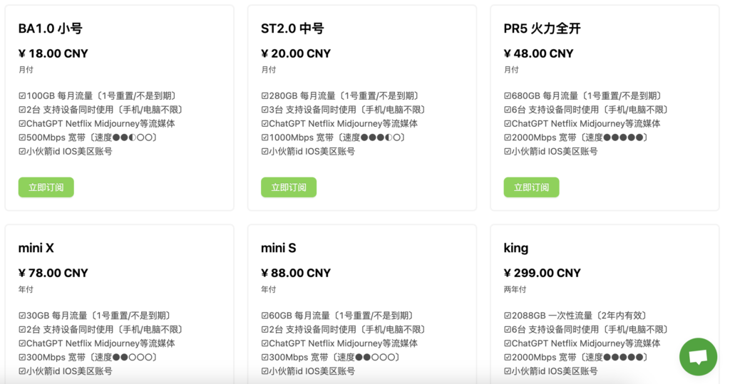 掌中世界 机场(Shadowsocks 中转隧道机场) 掌中世界 机场(Shadowsocks 中转隧道机场)